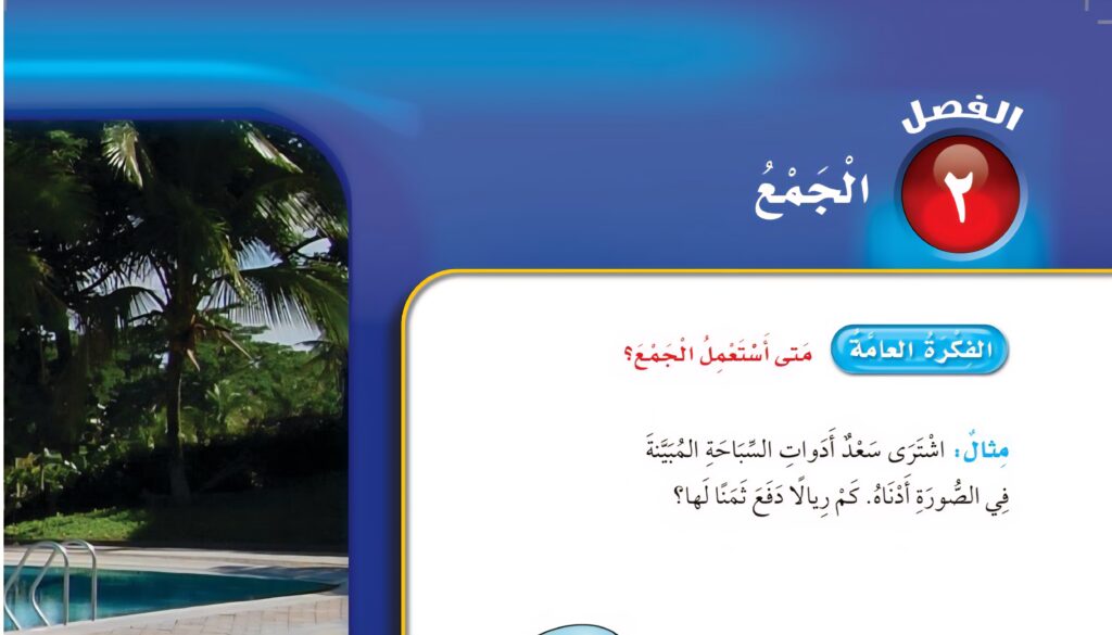 حل الفصل الثاني