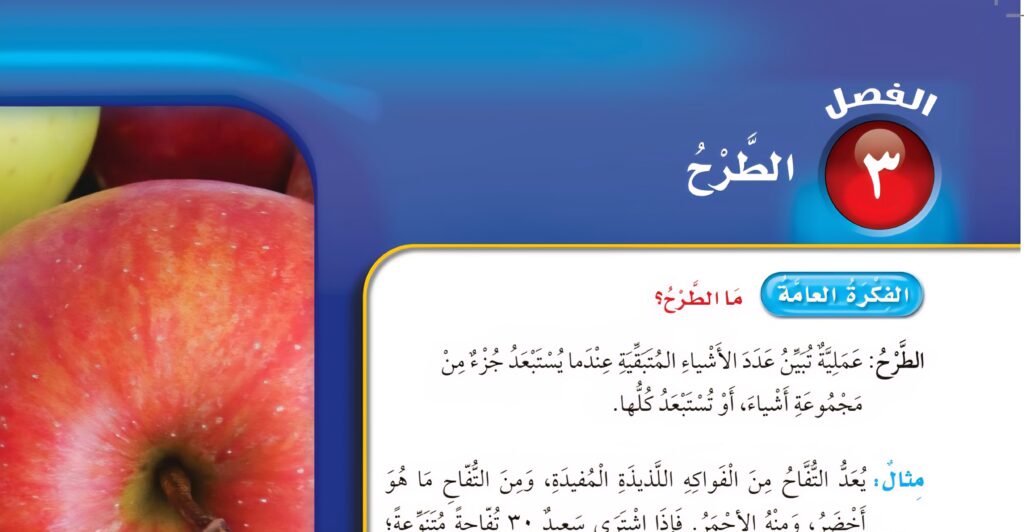 حل الفصل الثالث