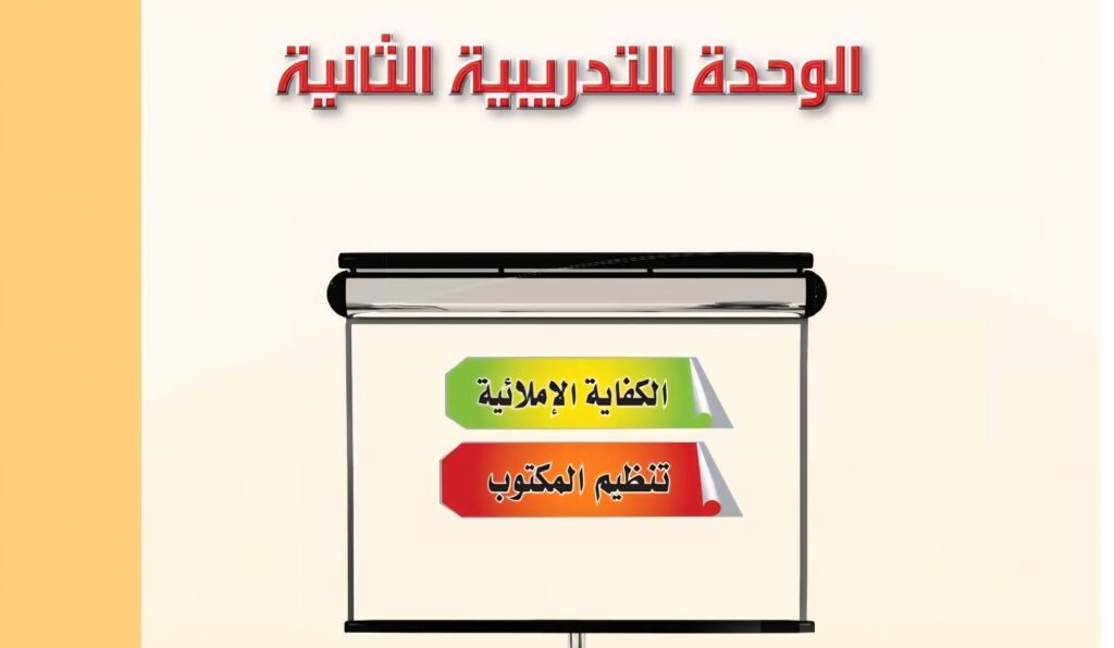 حل الوحدة الثانية