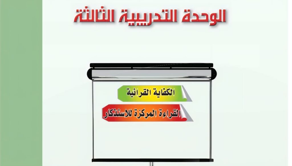 حل الوحدة الثالثة