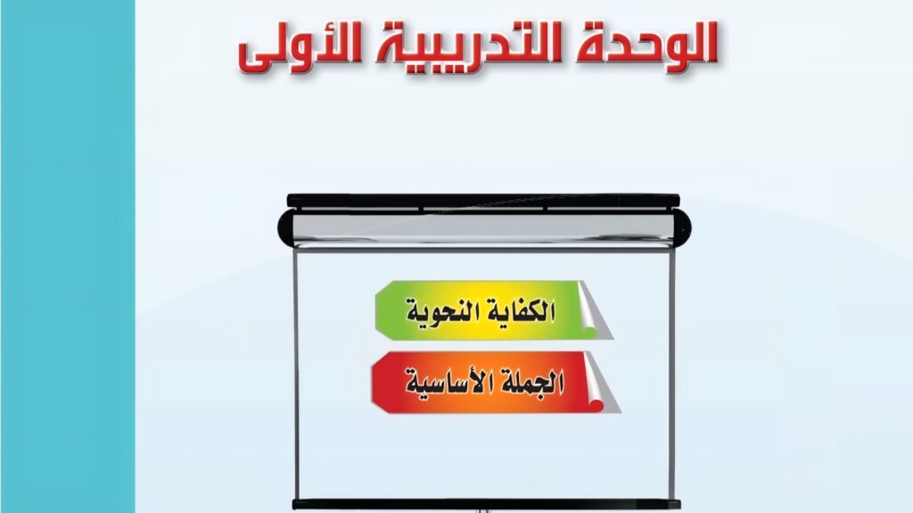 حل الوحدة الاولى