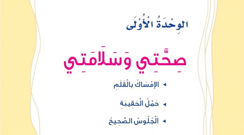 حل الوحدة الاولى