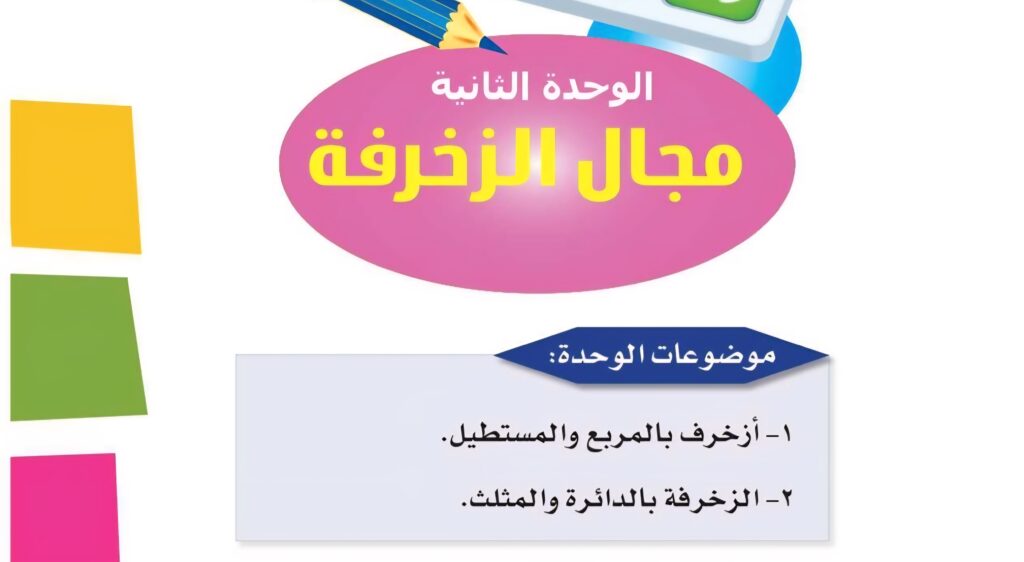 حل الوحدة الثانية