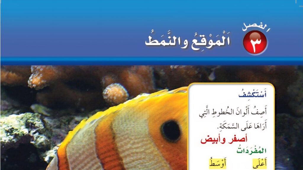 حل الفصل الثالث