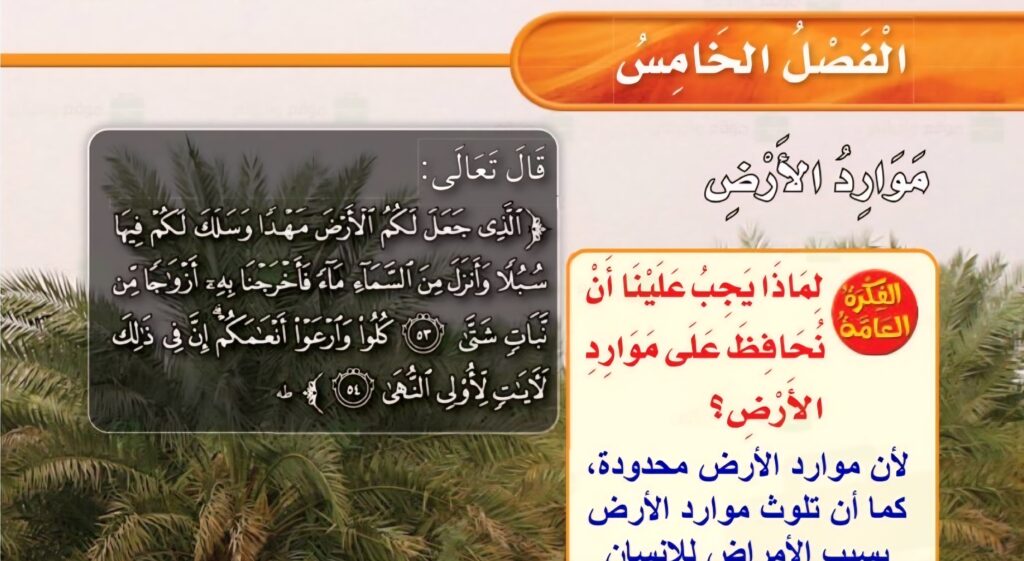 حل الفصل الخامس