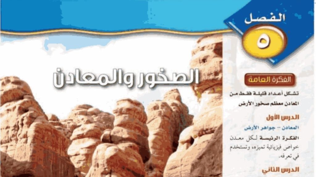 حل الفصل الخامس