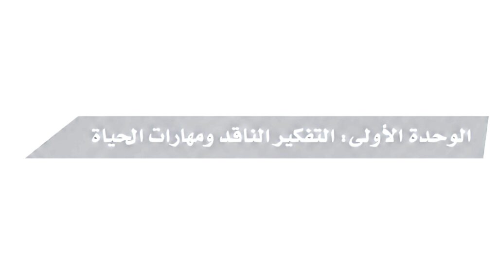 حل الوحدة الأولى