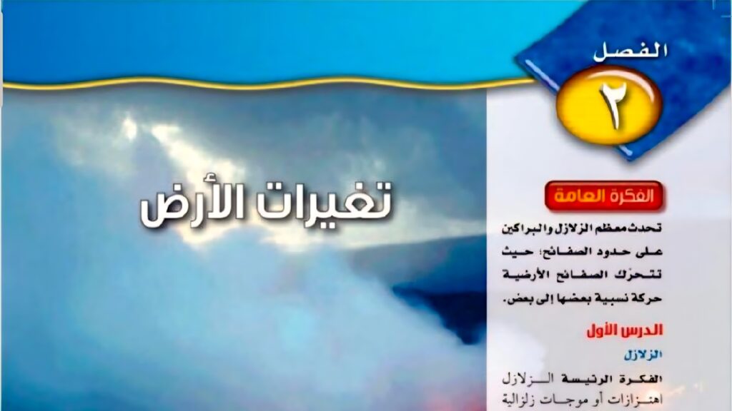 حل الفصل الثاني
