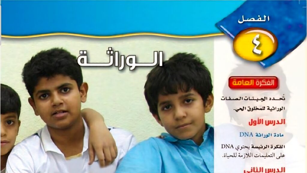 حل الفصل الرابع