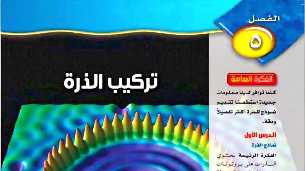 حل الفصل الخامس