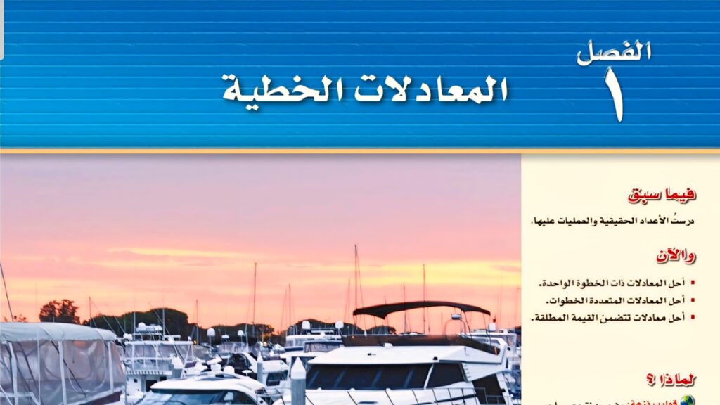 حل الفصل الاول