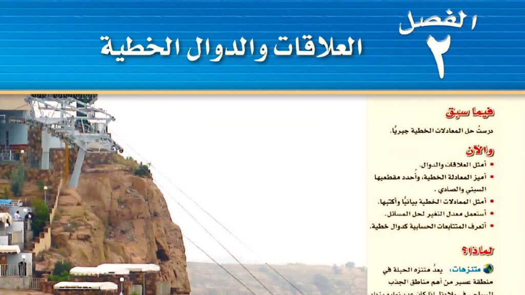 حل الفصل الثاني
