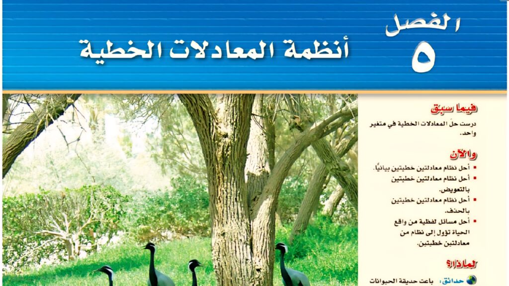 حل الفصل الخامس