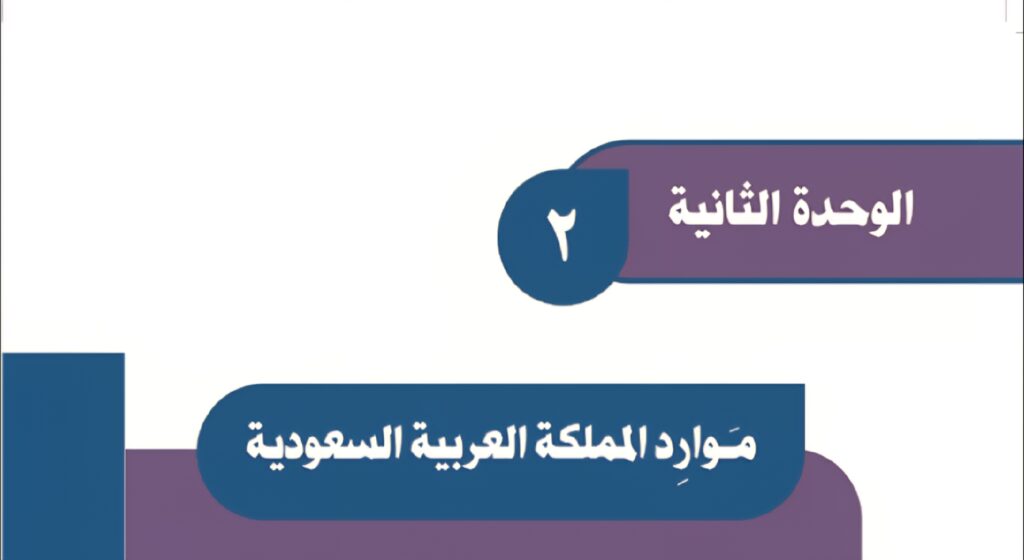 حل الوحدة الثانية