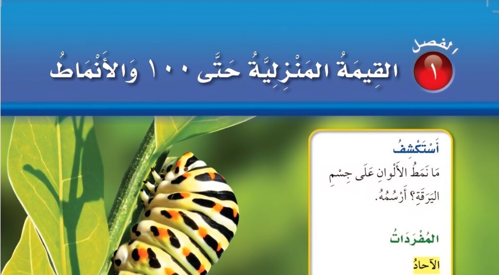 حل الفصل الاول