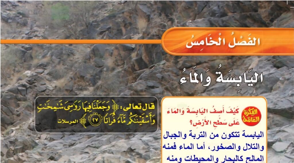حل الفصل الخامس
