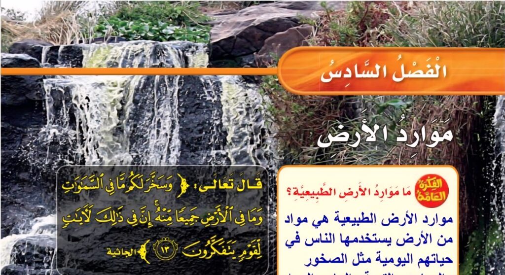 حل الفصل السادس