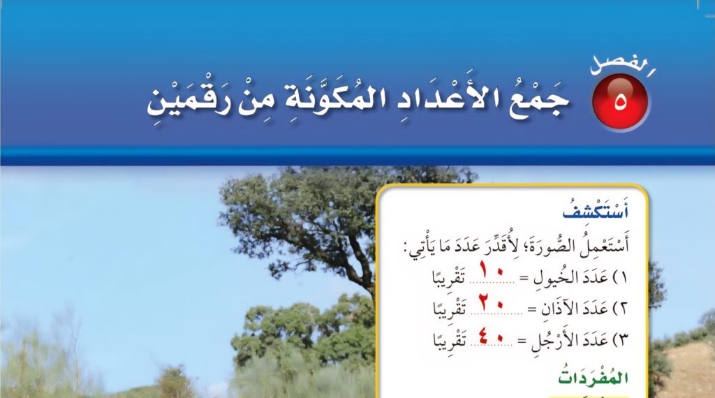 حل الفصل الخامس