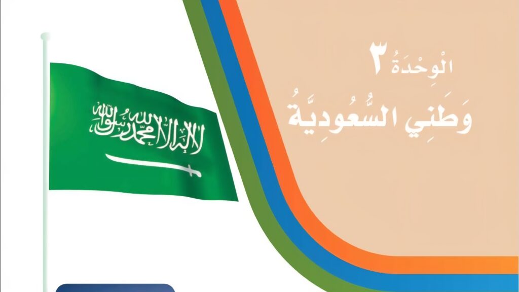 حل الوحدة الثالثه