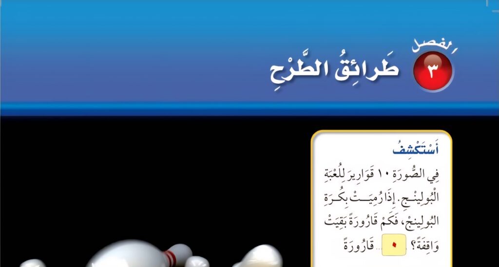 حل الفصل الثالث