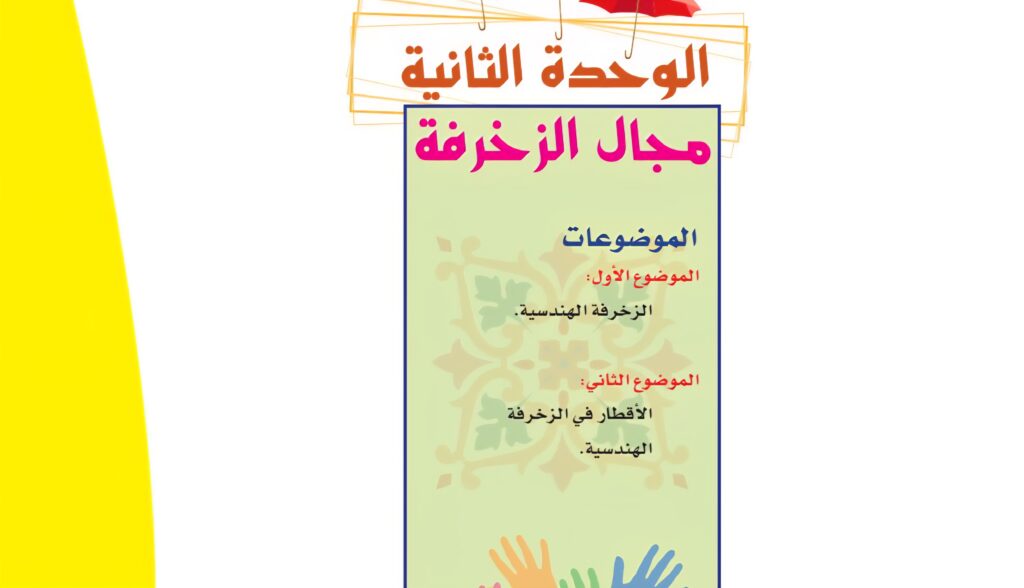 حل الوحدة الثانية