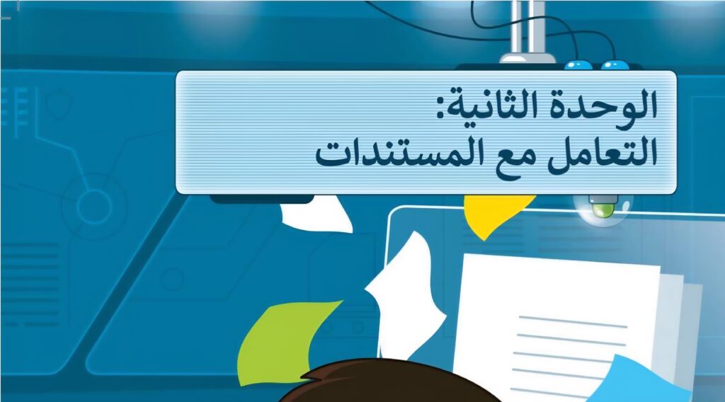 حل الوحدة الثانية