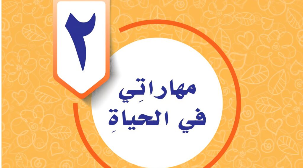 حل الوحدة الثانية