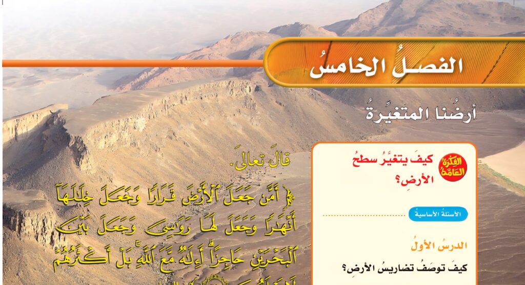 حل الفصل الخامس
