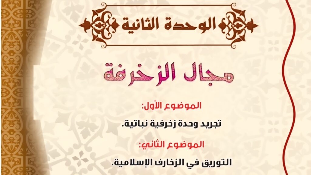 حل الوحدة الثانية