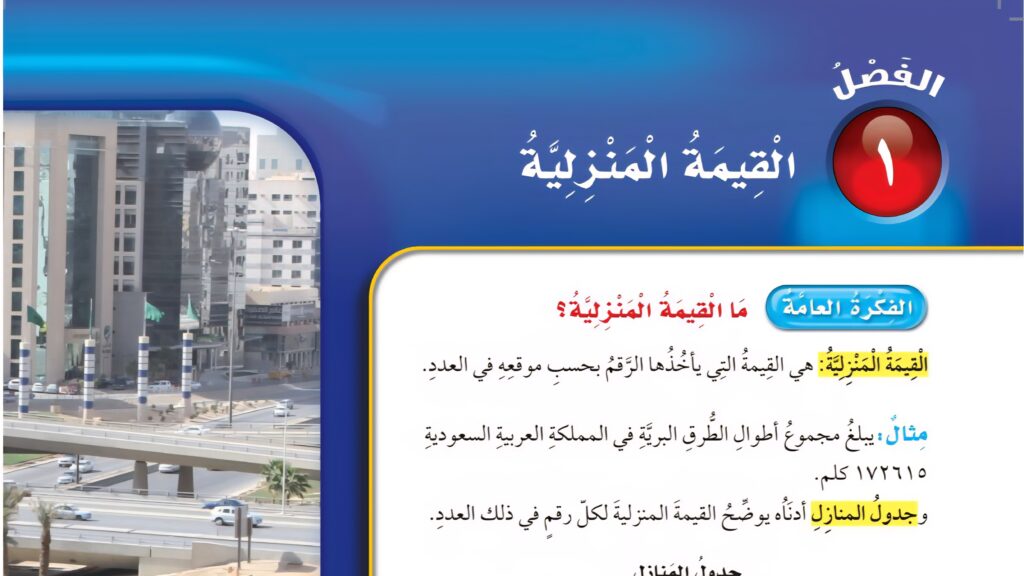 حل الفصل الاولى