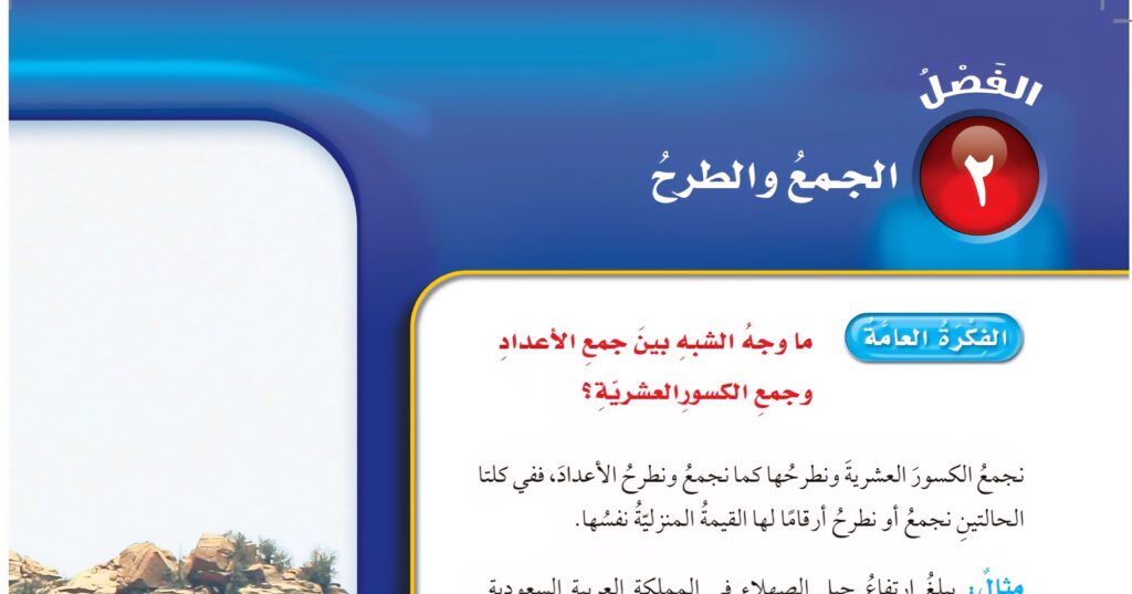 حل الفصل الثاني