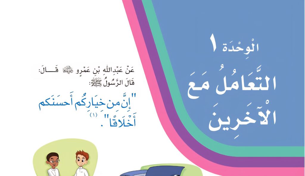 حل الوحدة الاولى
