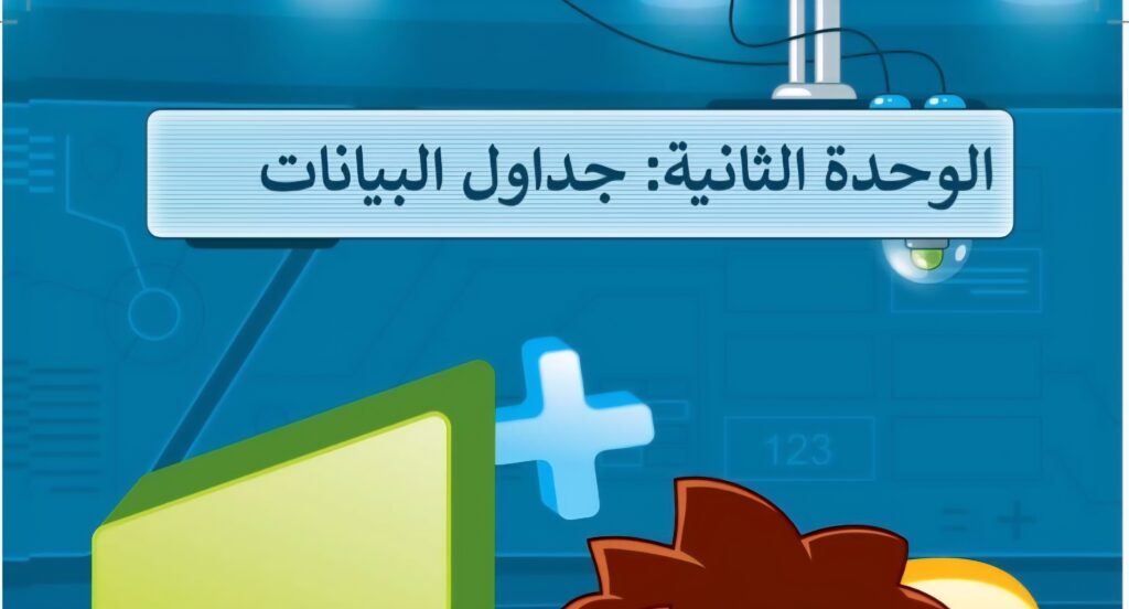 حل الوحدة الثانية