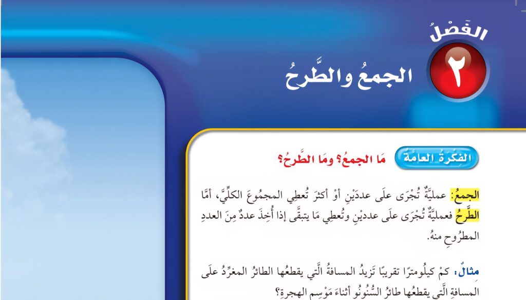 حل الفصل الثاني