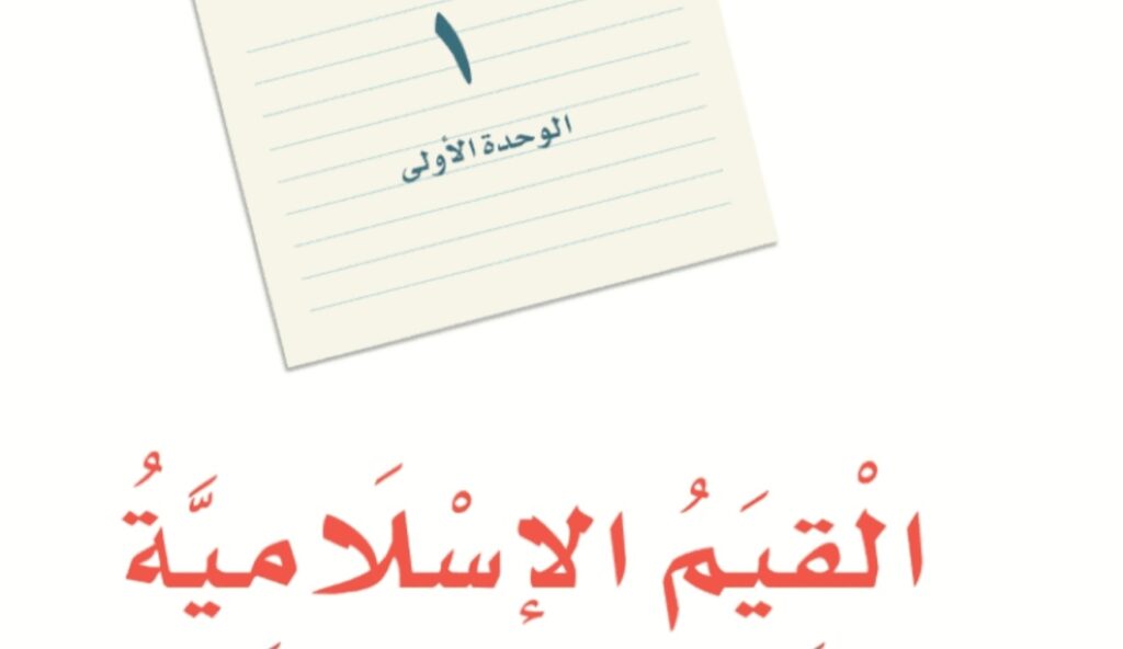 حل الوحدة الاولى