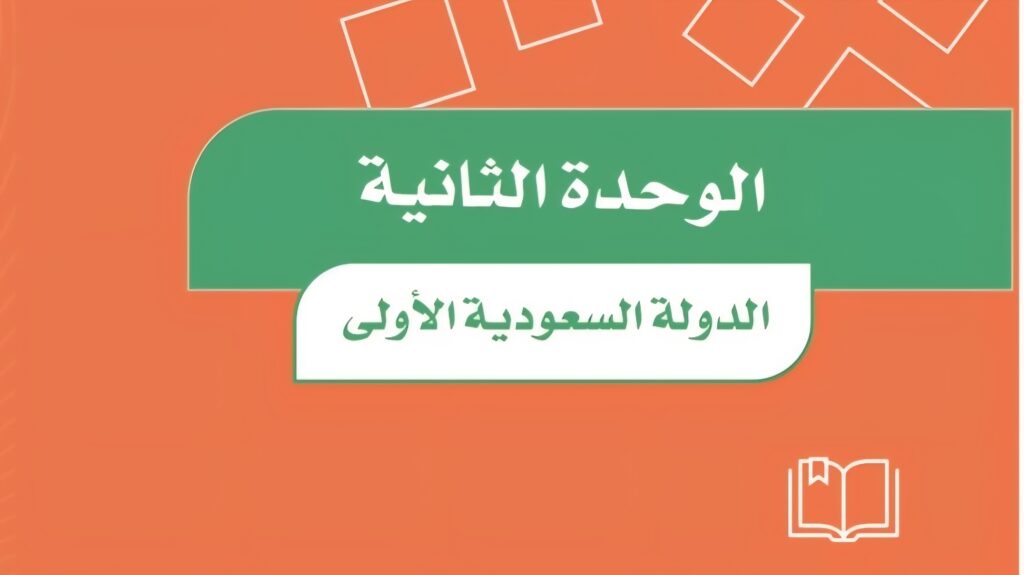 حل الوحدة الثانية