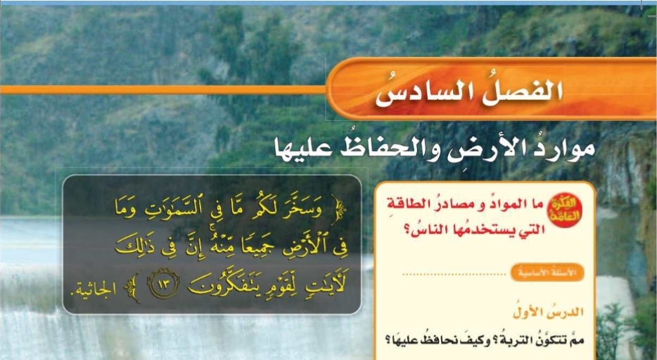 حل الفصل السادس