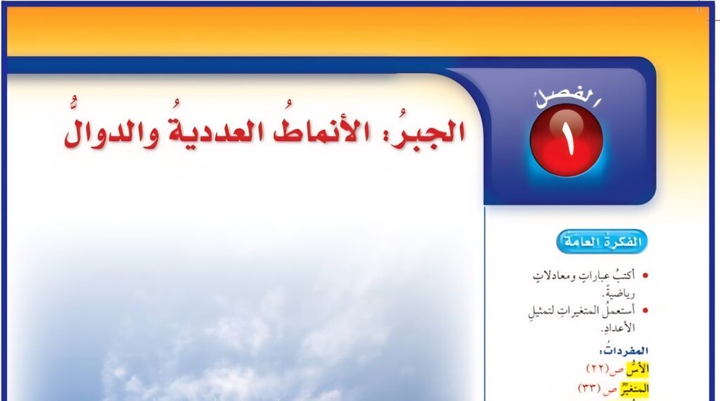 حل الفصل الاول
