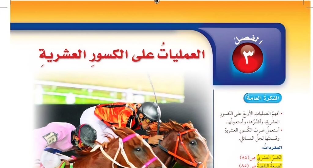 حل الفصل الثالث