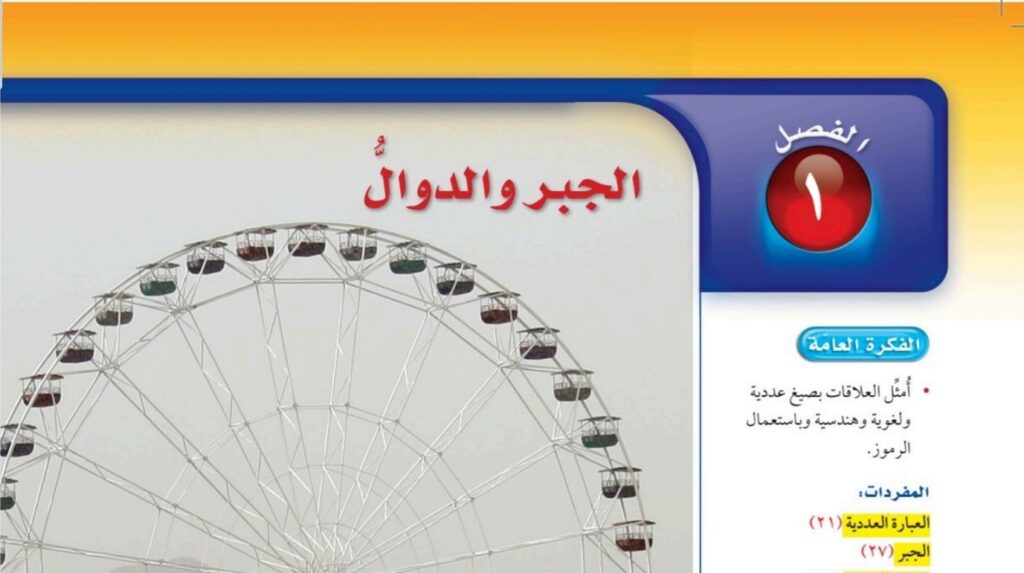 حل الفصل الاول
