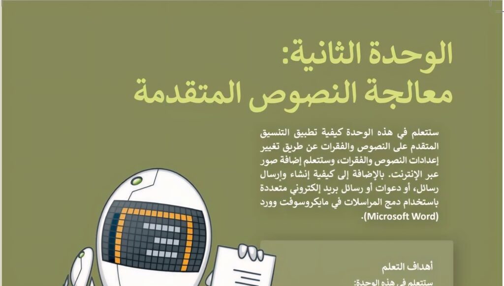 حل الوحدة الثانية