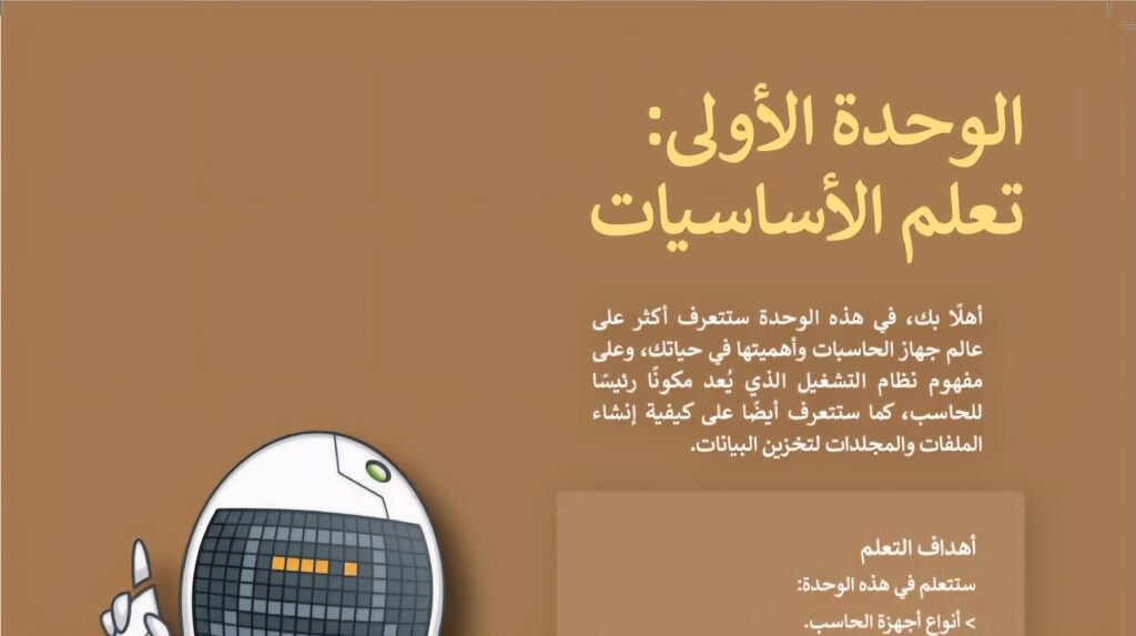 حل الوحدة الاولى
