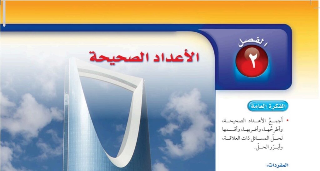 حل الفصل الثاني