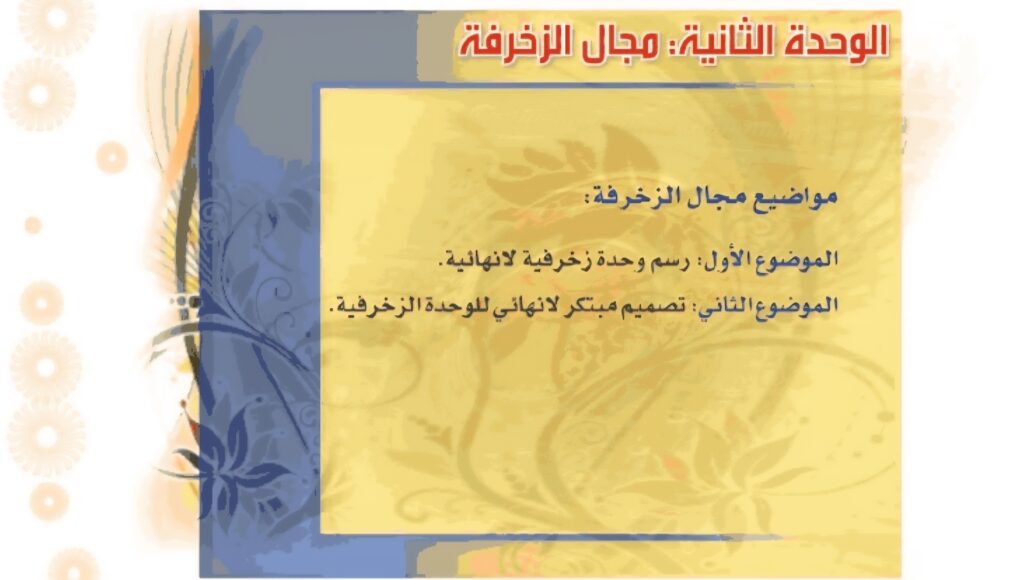 حل الوحدة الثانية