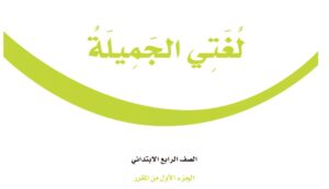 شرح دروس لغتي