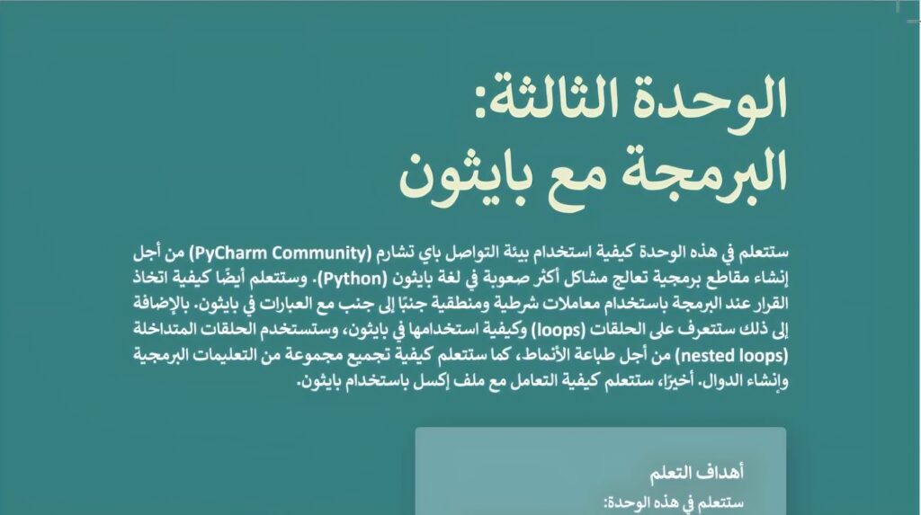 حل الوحدة الثالثة