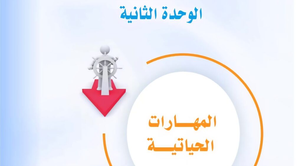 حل الوحدة الثانية