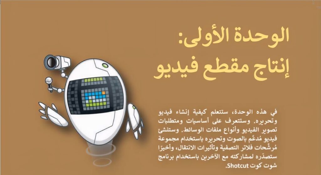 حل الوحدة الأولى