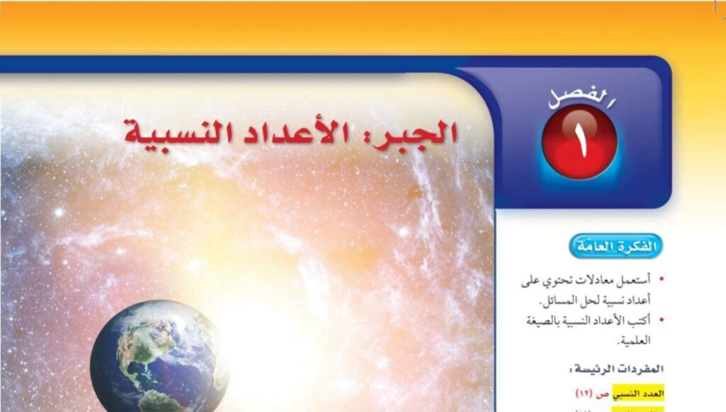 حل الفصل الاول