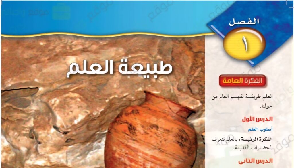 حل الفصل الاول